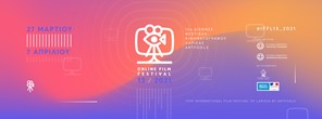 Διαδικτυακά το φετινό 13ο Διεθνές Φεστιβάλ Κινηματογράφου Λάρισας